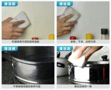 用什么洗碗好/納米海綿<div   id=