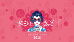 38女王節(jié)<div   id=