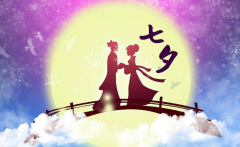 七夕情人節(jié)<div   id=