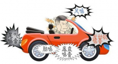 車內(nèi)噪音大<div   id=