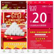 恩沃德納米海綿天貓雙11活動鉅惠來襲<div   id=