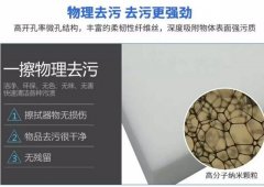 魔術(shù)海綿為什么能擦掉難擦的污漬<div   id=